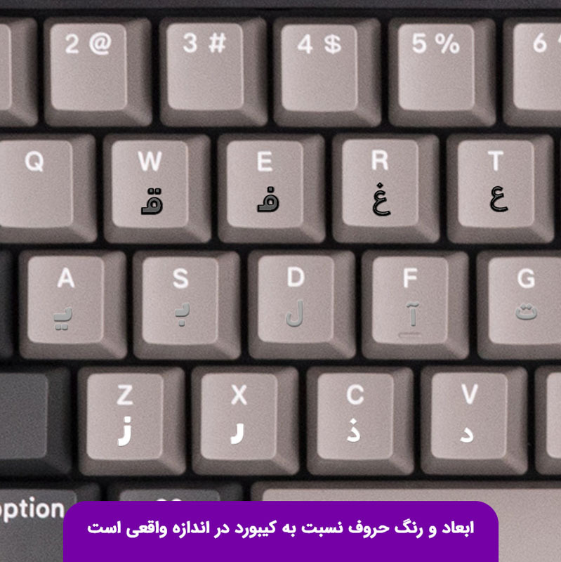  برچسب حروف فارسی کیبورد بدون زمینه 