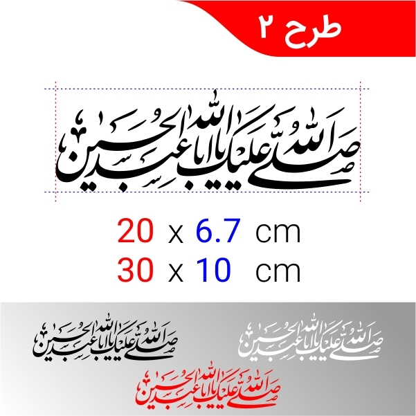  استیکر مذهبی 