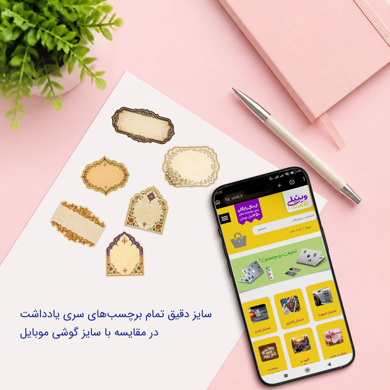 برچسب نامگذاری