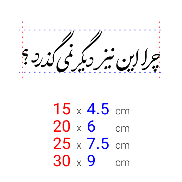  استیکر جملات پشت کامیونی 