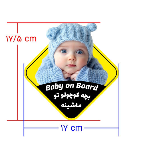  برچسب baby on board 