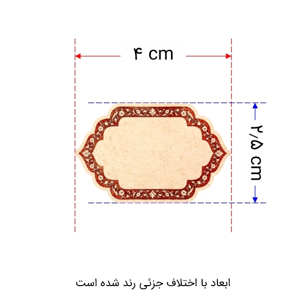 برچسب ادویه