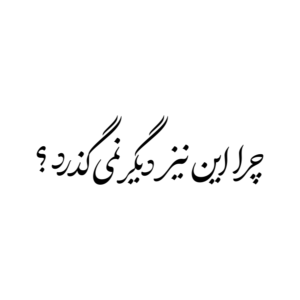 استیکر پشت وانتی