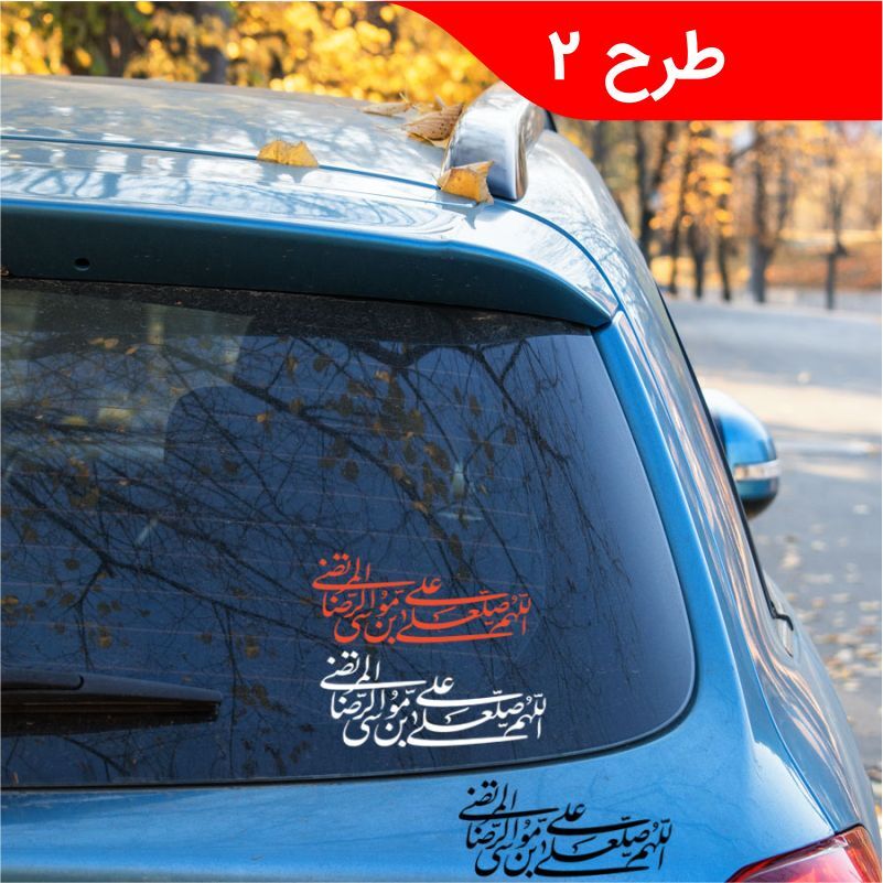  برچسب مذهبی 