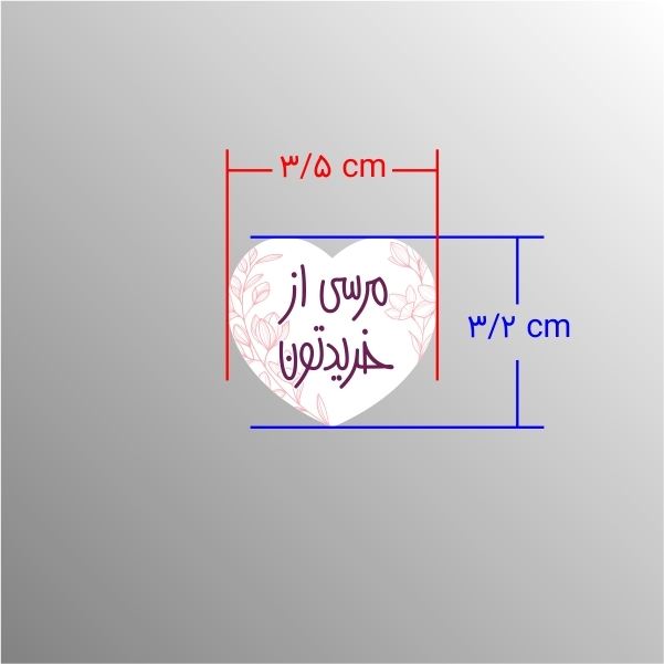  برچسب تشکر از خرید 