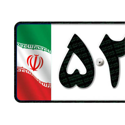  پرچم ایران برای پلاک 