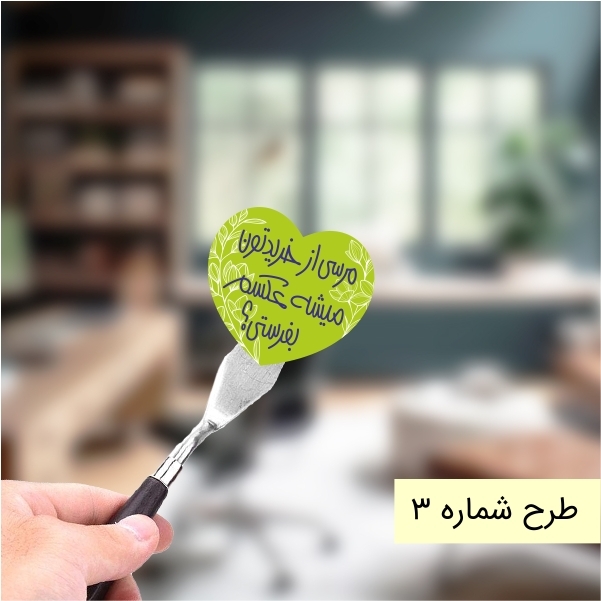  استیکر مرسی از خریدتون میشه عکسم بفرستی 