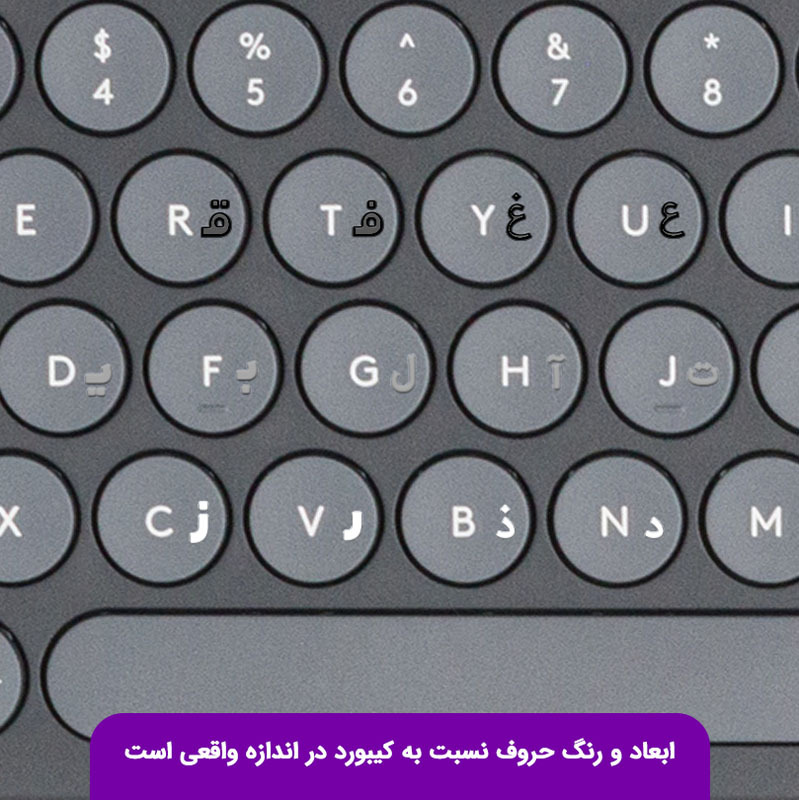  برچسب حروف فارسی کیبورد 