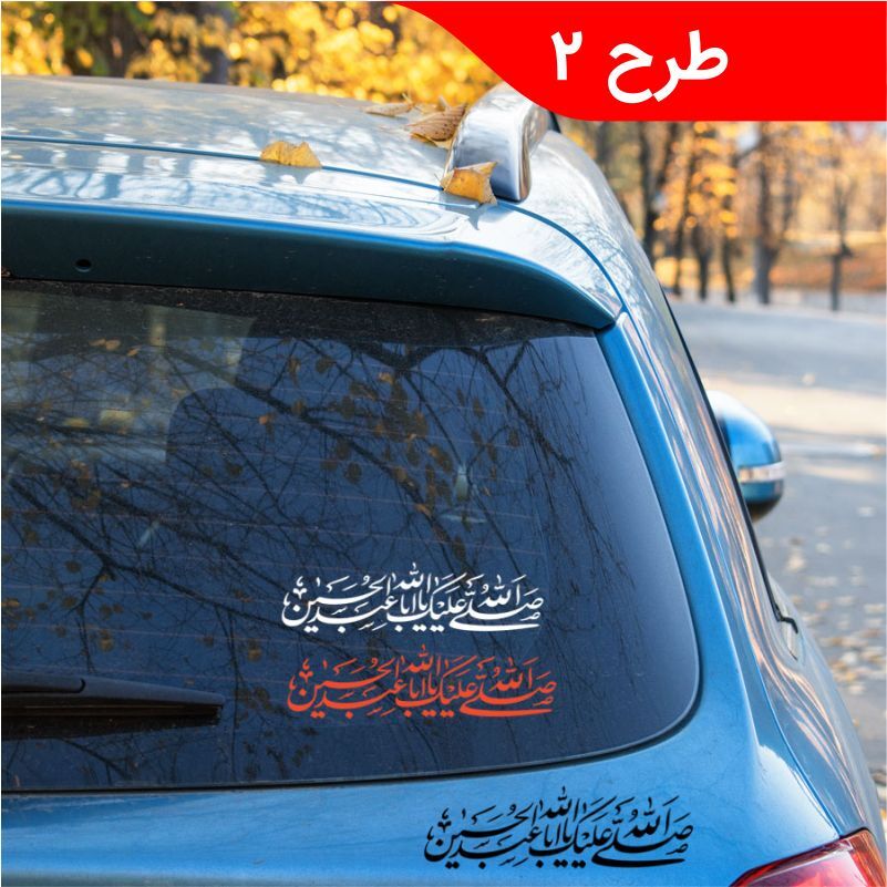  برچسب مذهبی 