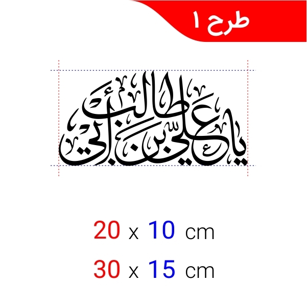  استیکر مذهبی 