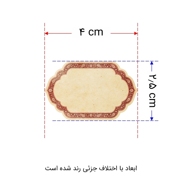 لیبل نظم دهنده شیشه ادویه جات