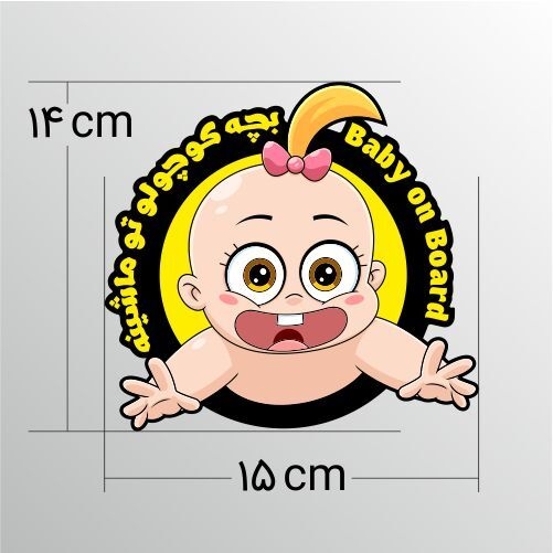  baby-on-board 