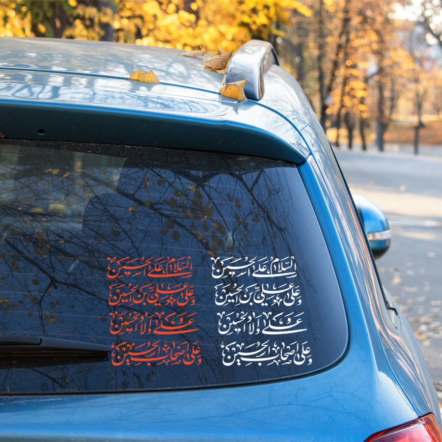  برچسب سلام زیارت عاشورا 