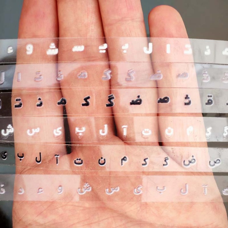 برچسب کوچک حروف فارسی کیبورد
