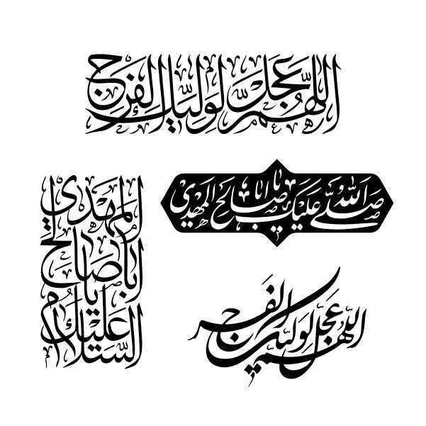 برچسب صلوات