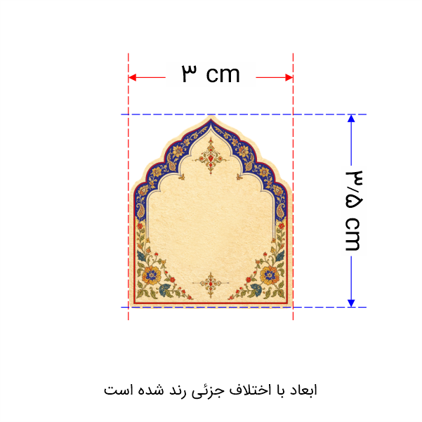 برچسب یادداشت