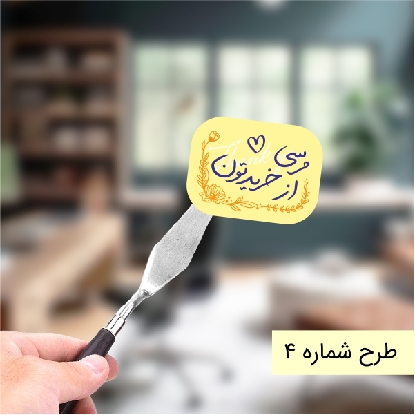  برچسب مرسی از خریدتون 