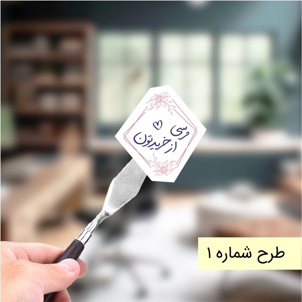 استیکر تشکر از خرید 