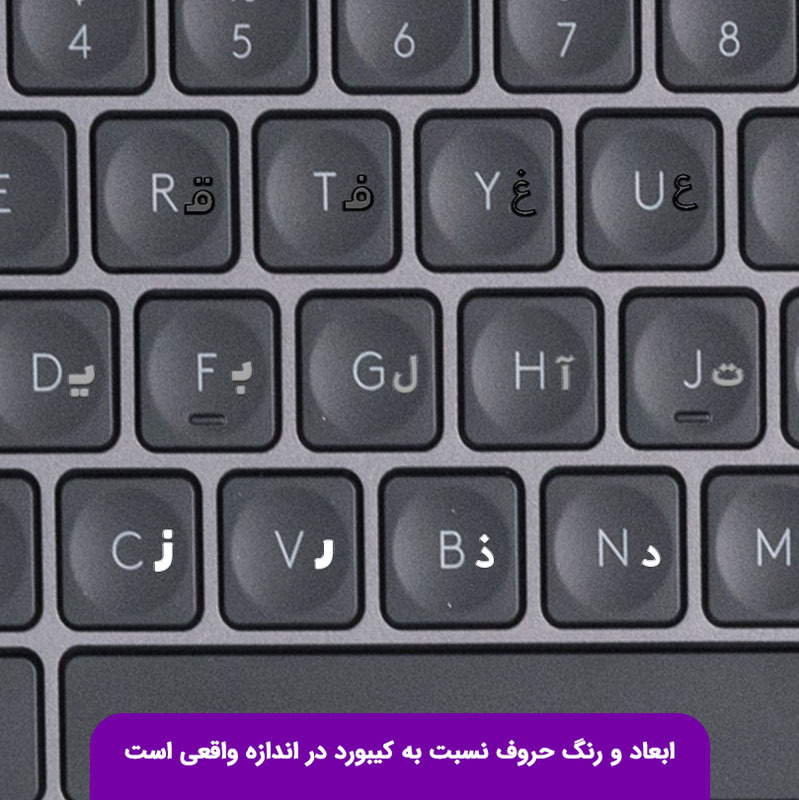  برچسب ریز حروف فارسی کیبورد 