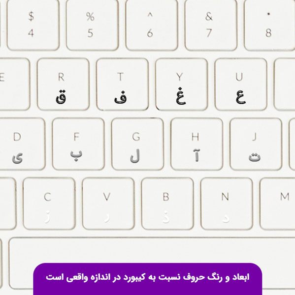 برچسب حروف فارسی کیبورد 