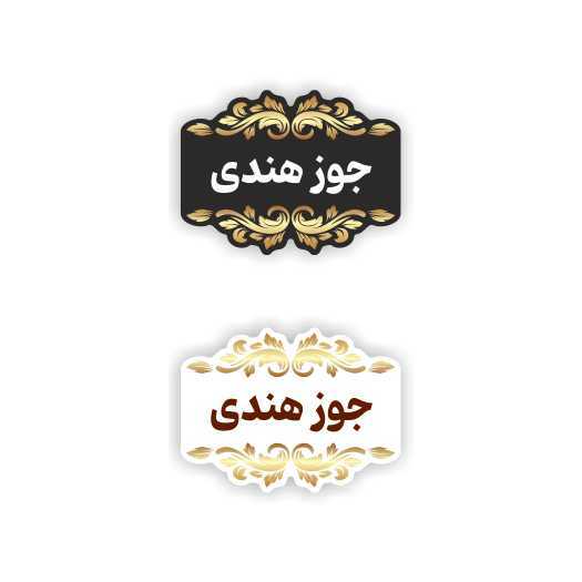 برچسب ادویه