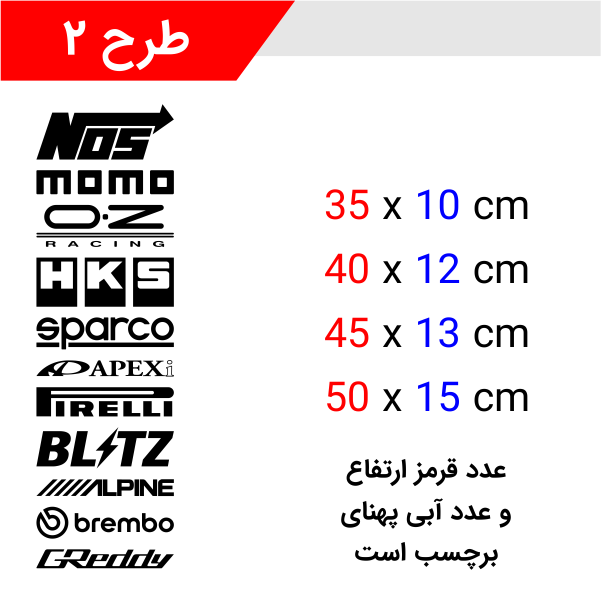 استیکر اسپانسری روی در ماشین