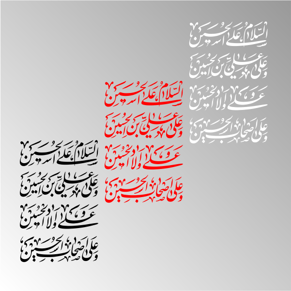  برچسب زیارت عاشورا 