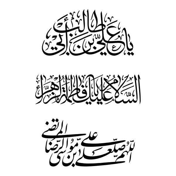 برچسب مذهبی 