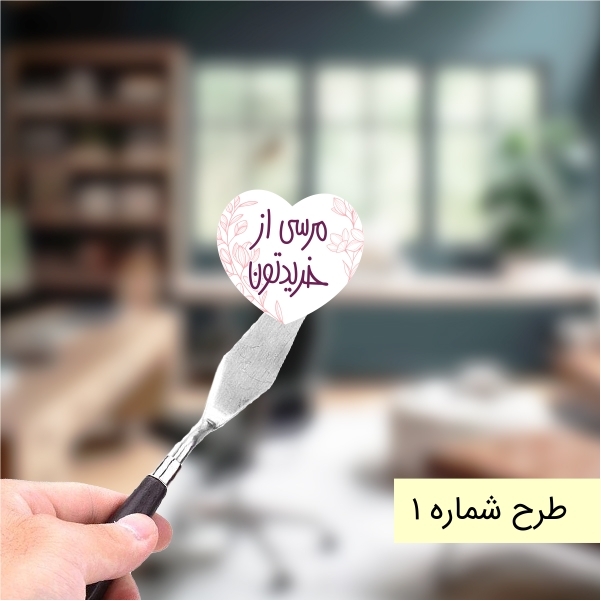  مرسی از خریدتون 