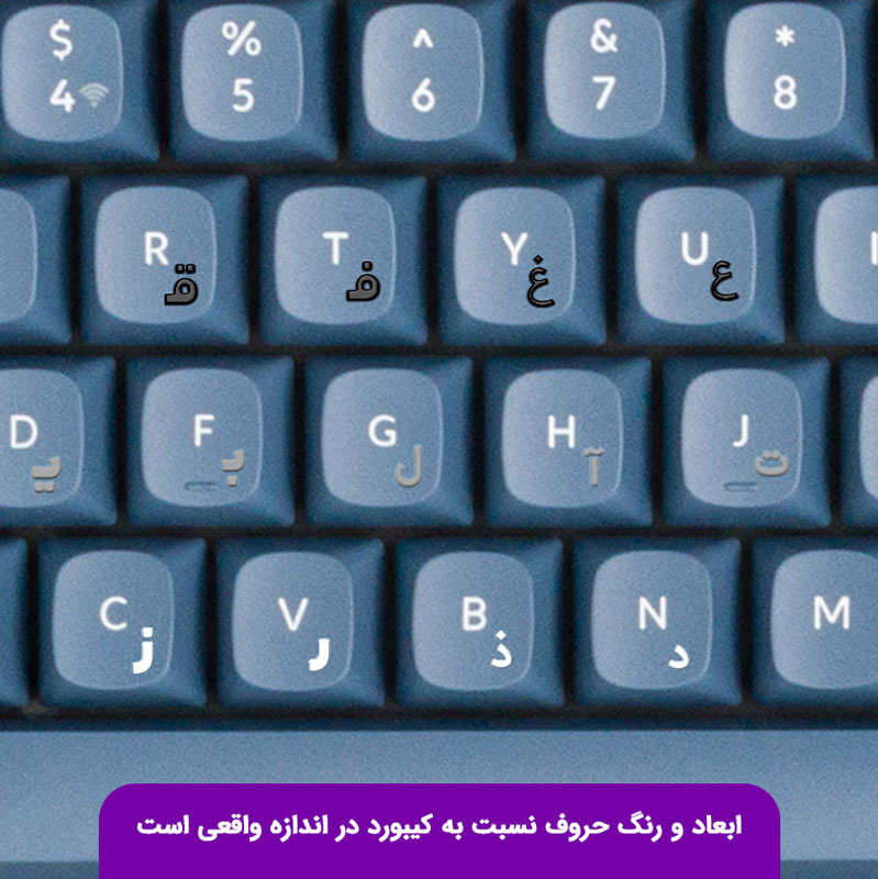  برچسب حروف فارسی کیبورد بدون زمینه 