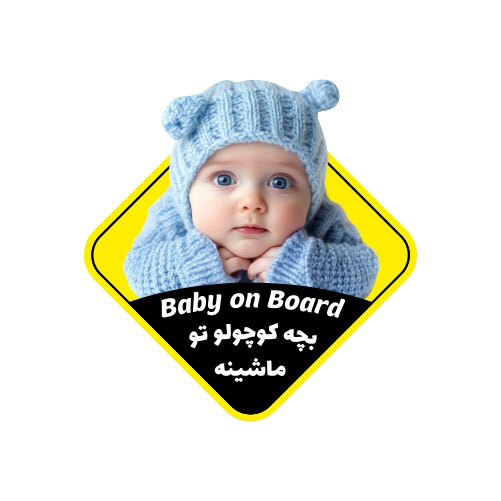 baby-on-board