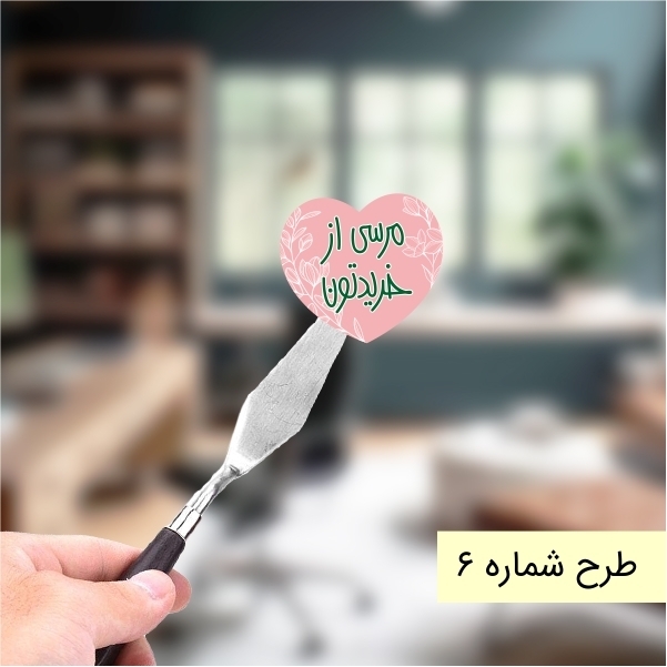  مرسی از خریدتون 