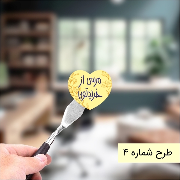  مرسی از خریدتون 