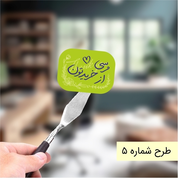  استیکر تشکر از خرید 