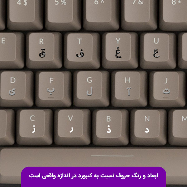  برچسب حروف فارسی کیبورد 