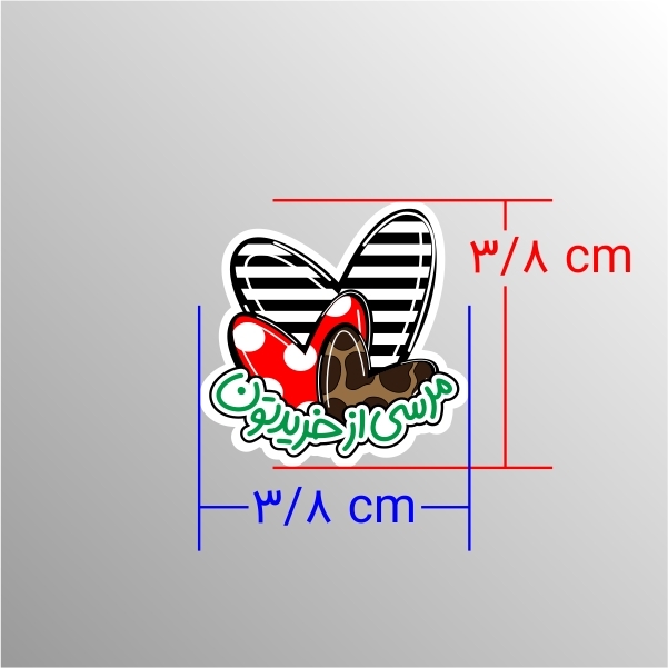  استیکر تشکر از خرید 