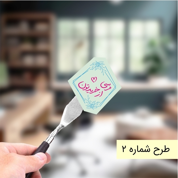  مرسی از خریدتون 