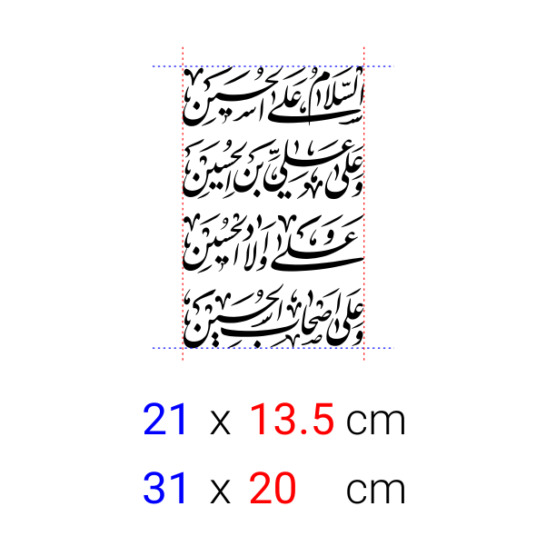  استیکر سلام زیارت عاشورا 