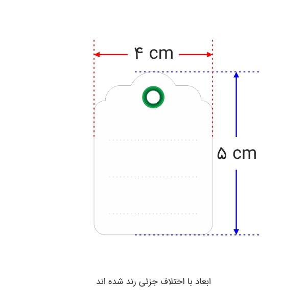 تگ آویز