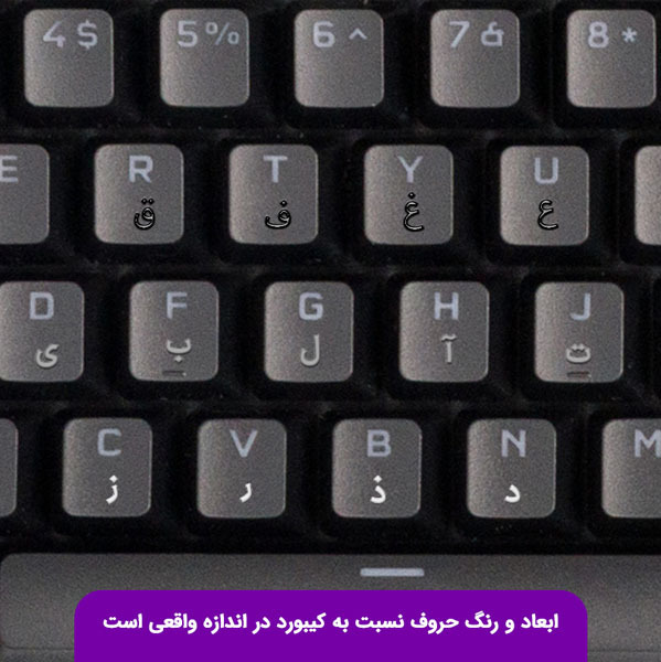  برچسب حروف فارسی کیبورد 