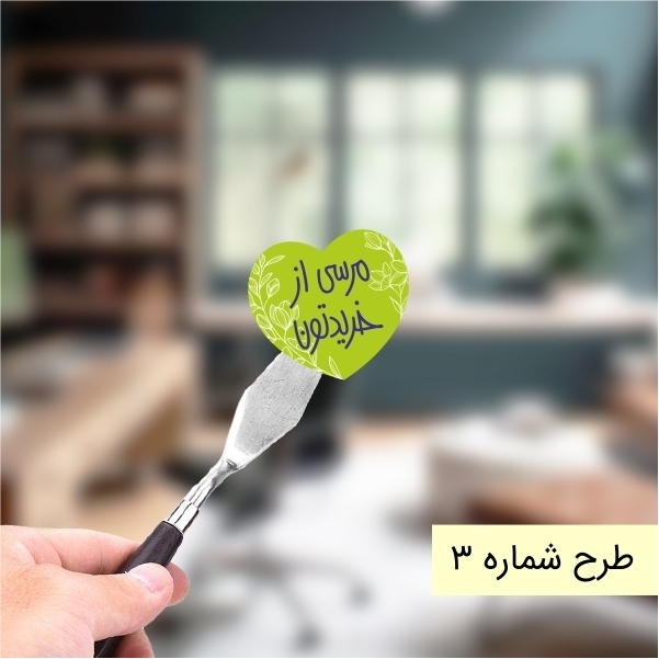  مرسی از خریدتون 