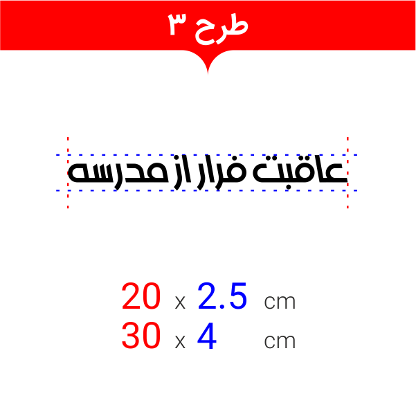  برچسب عاقبت فرار از مدرسه 