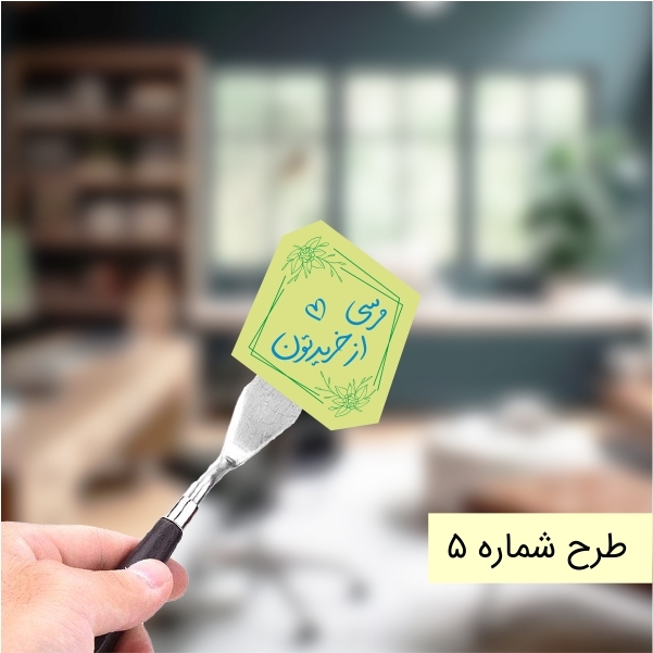  استیکر تشکر از خرید 