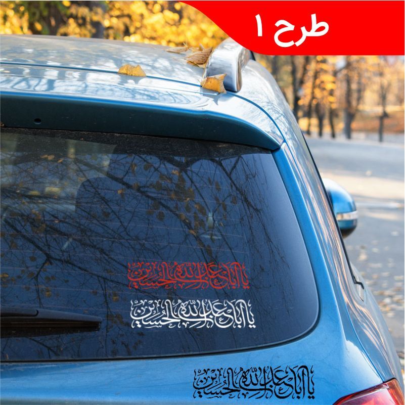  برچسب صلوات 