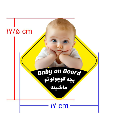  برچسب baby on board 