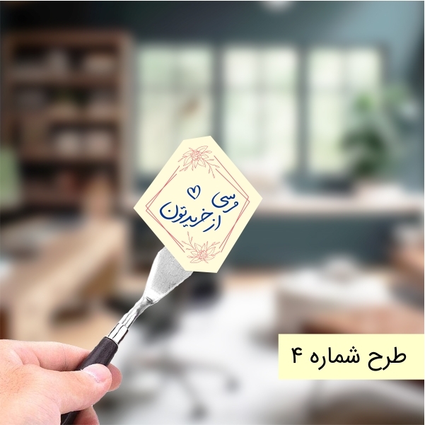  برچسب مرسی از خریدتون 