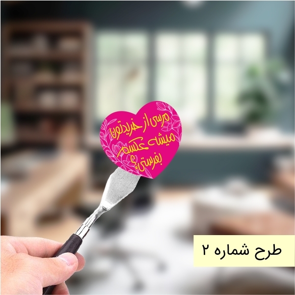  برچسب مرسی از خریدتون میشه عکسم بفرستی 