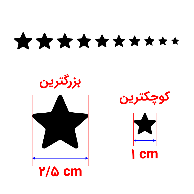  استیکر ستاره ریز 
