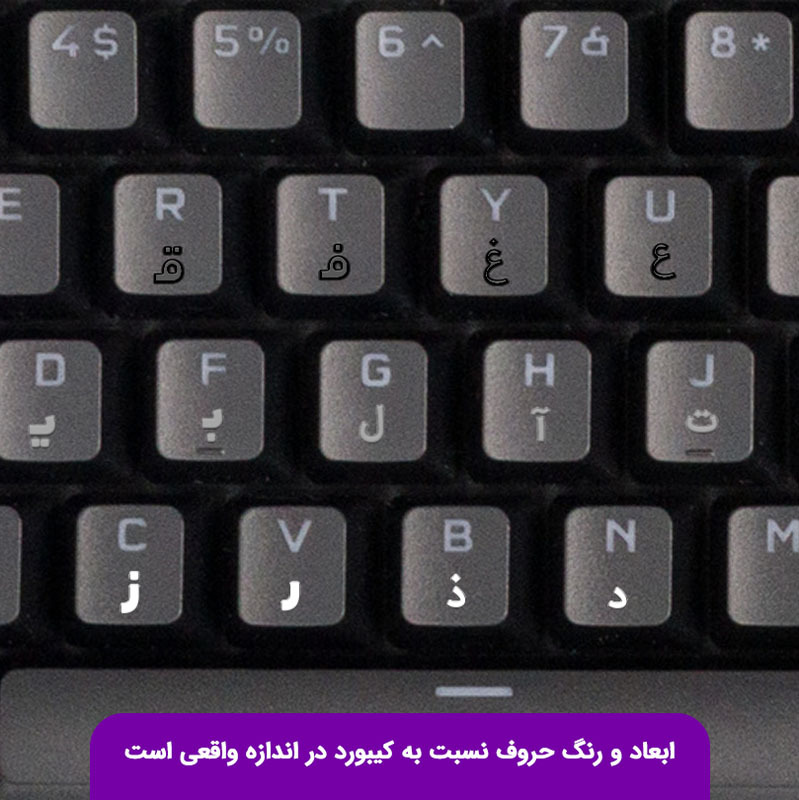  برچسب حروف فارسی کیبورد بدون زمینه 