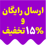 تخفیف های وینیلی